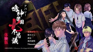 【体験版】鳴神学園七不思議　特典CDドラマで日野貞夫役の声優がビビりながら実況する生配信(後半)　#山口キヨヒロ　＃鳴神学園七不思議　#日野貞夫