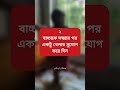 খেয়াল করুন