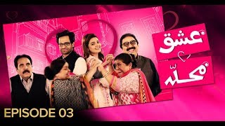 Ishq Mohalla Episode 3 | Comedy Sitcom | Pakistani Drama | 21st December 2018 | BOL Entertainment