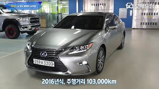 2016 렉서스 뉴 ES 300h 슈프림