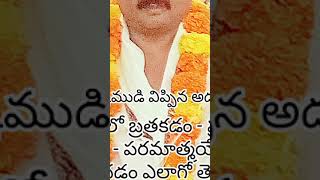 మొదటి నేను అనగా ఏమిటి?