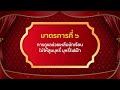 vtr โรงเรียนปลอดบุหรี่ ประจำปีการศึกษา 2567