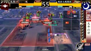 戦国大戦　火門風林火山継承　vs　伊達４