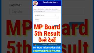 MP Board 5th Class Result 2024 Kaise Dekhe ? How To Check MP Board 5th Class Result 2024