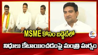 MSME కోసం బడ్జెట్‌లో నిధులు కేటాయించడంపై మంత్రి హర్షం | Minister Kondapalli Hails Union Budget 2025