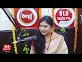 jagara raja shivaratri special show namita agrawal 91.9 sarthak fm