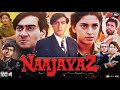 Naajayaz 1995 Full Movie | Ajay Devgn | Juhi Chawla | Naseeruddin Shah | Reema L | Review & Facts