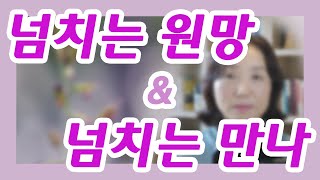 만나와 메추라기 [성경공부 34 – 출애굽기 14]