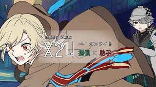 【原神CoC】ルムメ組のX2U -バイガスライト- 探偵×助手【part2】