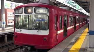 【京急】800形　827編成　普通品川行　京急川崎発車　(FHD)