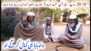 Qasoor Mand Punjabi Kalam 2021 || کلام قصور مند || Awaz Baba Sadiq
