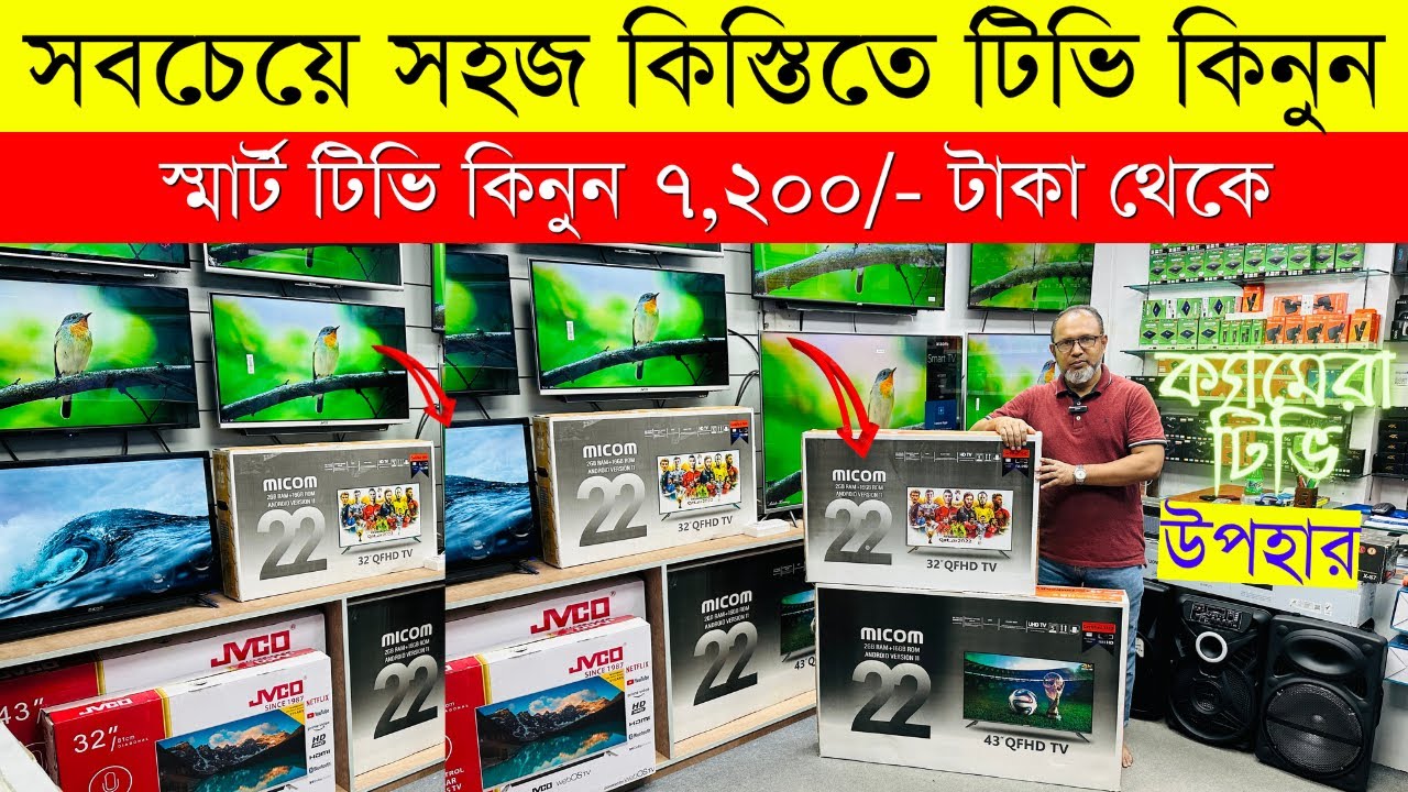 4K Smart TV Price Bangladesh 2023 🔥 Smart TV Price In BD 2023 🔥 Golden ...