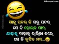 🤪🤪🤪 ଆଳୁ ପତର କି ସରୁ ପତର ଶେକି ହୋଇବ ପାନ ଯାହାକୁ ତାହାକୁ ଭାରିଯା କଲେ ଶେକି ବୁଝିବ ମନ