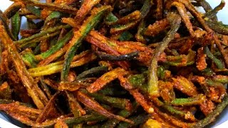 Kurkuri Bhindi Recipe /How to Make Crispy Okra /कुरकुरी भिन्डी बनाने का सटीक तरीका /Bhindi recipe