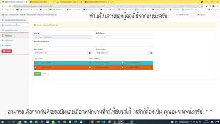 ระบบจองใช้รถ คณะสถาปัตยกรรมศาสตร์ฯ มธ.