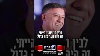 הפוליטיקאים המצליחים ביותר הם שיודעים לתת כותרת גם אם אין מאחורה כלום - אבי גבאי מתוך הזירה הפוליטית