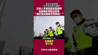 中国人为什么不能原谅日本人？【二】家国情怀.我们没资格替先辈们原谅他们