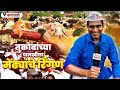 पुण्य फळले बहुत दिसा।भाग्य उदयाचा ठसा॥| Sandeep Pathak | Jagaat Bhari Pandhrichi Vaari