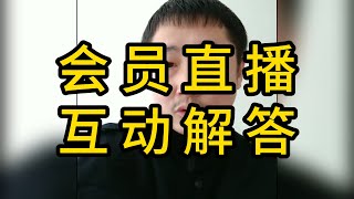 2024年最值得购买的家用车，小胡子推荐这几款！（20240524直播）