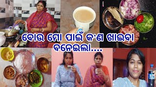 ଦେଇ ରୁମ୍ କୁ ଗଲି ପୁରୀ 🤗 ବୋଉ ମୋ ପାଇଁ କଣ ସବୁ ଖାଇବା ବନେଇଛି ବୋଉ ହାତ ତିଆରି ଖାଇକି ମନ ପୁରା ଖୁସି ହେଇଗଲା🤗🤗