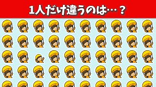 ぐんぐん難しくなる！脳トレ★【パラシュート編】1つだけ違うのは？【間違い探し】第396回