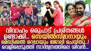 ഷഫ്‌നയെക്കുറിച്ചും വിവാഹത്തെക്കുറിച്ചും സജിന്‍ | Actor Sajin Shafna family