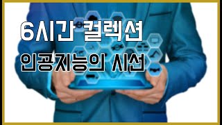 [AI 컬렉션]두려움 없는 |  Yuga Labs의 공동