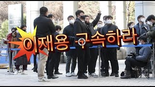 삼성 해고노동자, 재판 출석하는 이재용 향해 “법 위에 삼성 있냐”