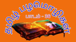 அரசன் அன்று கொல்வான், தெய்வம் நின்று கொல்லும். https://youtu.be/Rx2bOYhry8g