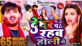 Rani chatargy ki superhit gana Holi song 2025 Bhojpuri industry