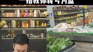 小白无脑入局生鲜月亏7K，一招教你转亏为盈创业 便利店 实体店引流