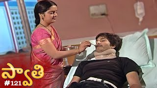 స్వాతి | Swathi | Episode 121 | Telugu Serial | Nanda Kishore, Ranganath | Ultra Telugu