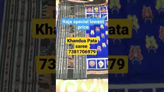 khandua Pata saree price || Raja special || New design khandua silk saree