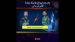 Pakistan T20 World Cup semi final record | Pakistan vs New Zealand | #shorts