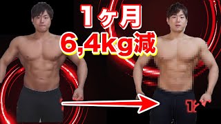 【減量経過】筋トレ前はプロテインとプロテインバーどっちがいい？同じもの食べ過ぎでアレルギーは大丈夫？