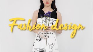 [패션디자인]드로잉 그림으로 나만의 유니크한 옷만들기 브이로그 ✂️/fashion vlog