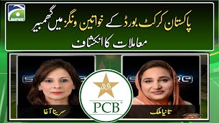 Disclosure of serious issues in the women's wings of the PCB - Geo Super