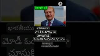 హిందువులారా దేశ భవిష్యత్తు గురించి ఆలోచించి ఓటెయ్యండి #viral #shtor