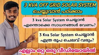 3kva off Grid System Installation // All Kerala // Techinc Malayalam