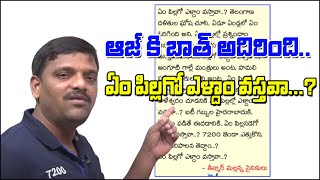 ఆజ్ కి బాత్ అదిరింది... ఏం పిల్లగో ఎళ్దాం వస్తవా...?|| #TeenmarMallanna || #QNewsHD ||