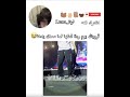 ردة فعلها يوم مسك يدها😭 جيش_نوثينق جيش_لونا عصابة_لونا viral viralvideo fypシ foryou