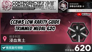 CC#3 Extinguished Sins : 620 Points Low Rarity Guide Easy Clear【Arknights】