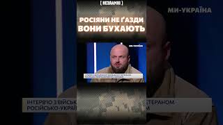 Військовий ЗСУ про різницю між українцями та росіянами. Олександр \