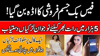 Call Girls Available on Pages | Student Girls Numbers | Heera Mandi in Lahore