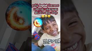 உங்கலுக்கு ஏத்தாச்சு புரியுதா??? #chennaitousa #ytshorts #tamilshorts #anirudh