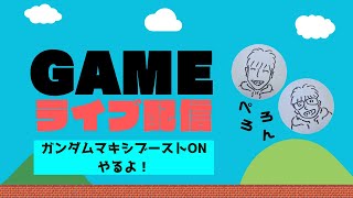 社畜2人の現実逃避(マキオン)