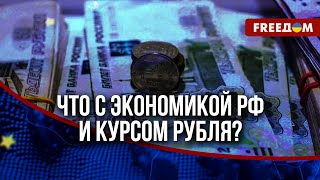 🔴 РФ балансирует на грани СНИЖЕНИЯ цен на нефть. Санкции против 