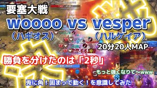 【リネレボ】要塞大戦[vs vesper様]20分20人MAP