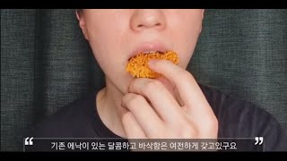 추억의 불량식품 게메즈 에낙 스파이시 달콤하면서도 겉은 바삭 속은 맵고 알싸한 맛있는 라면땅 맥주안주 문방구과자 #shorts