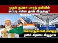 நமோ பாரத் ரேபிட் ரயிலில் இவ்ளோ வசதி இருக்கா | Special of Namo Bharat rapid rail | 1st vande metro